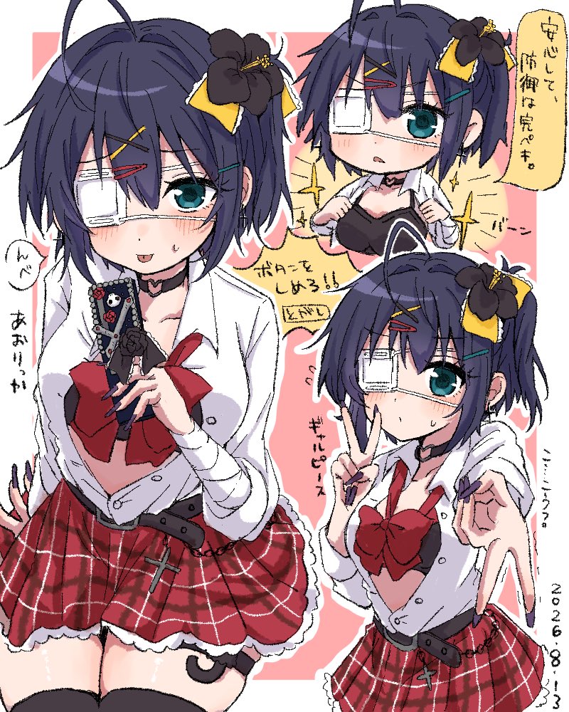 kfkim2980's tweet photo. GAL❤️な中二病
#中二病でも恋がしたい https://t.co/OrYf8cij4I