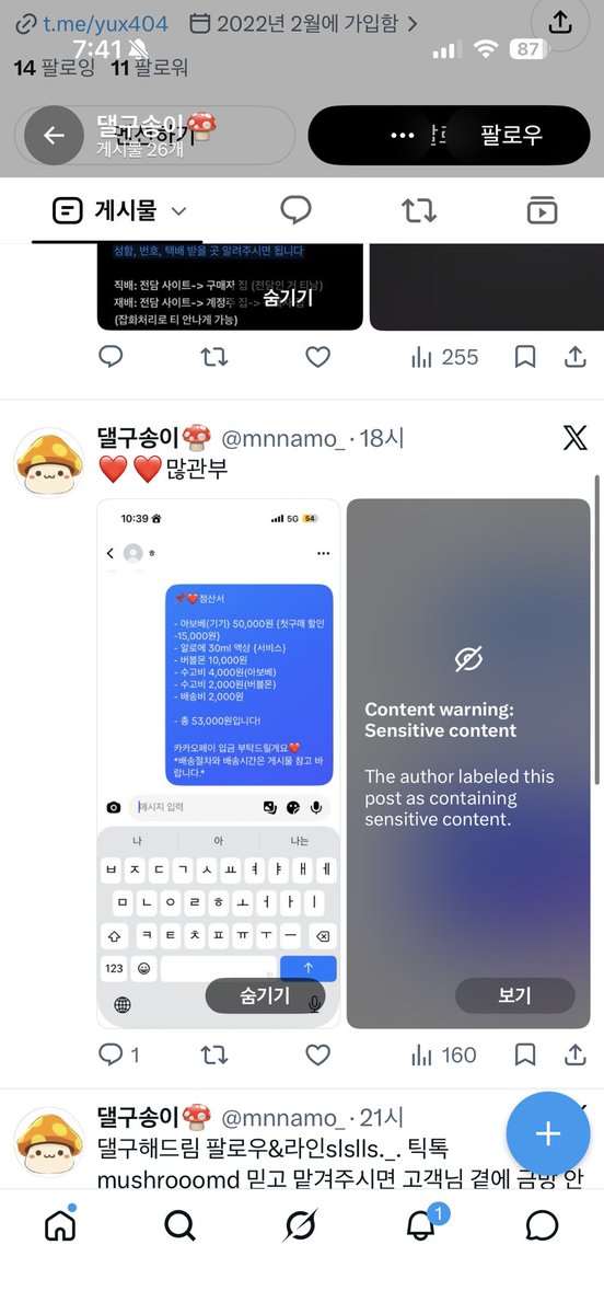 clsmo3's tweet photo. 대리구매 댈구송이 @mnnamo_

여러분 저 계정정지 안 먹엇어요..!!!
남의 사진 퍼가서 사기 치지 마세요😵

#대리구매 #댈구송이 #댈구 #사기 #박제 https://t.co/LfgHJm5KeD