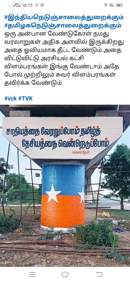 JayaramanRames2's tweet photo. 😳😳😳😳😳😳😳😳 https://t.co/167TstxuF0