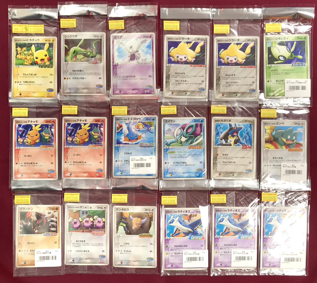 ポケモンカードゲーム 販売情報】 ポケパークの未開封多数入荷しました
