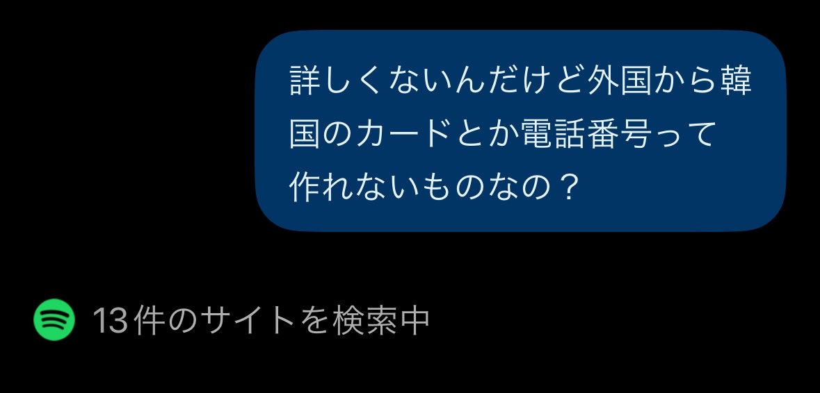 galaxy2422's tweet photo. chatgptに質問してたらSpotify聞き始めてえぐい https://t.co/Nok5yjVruk