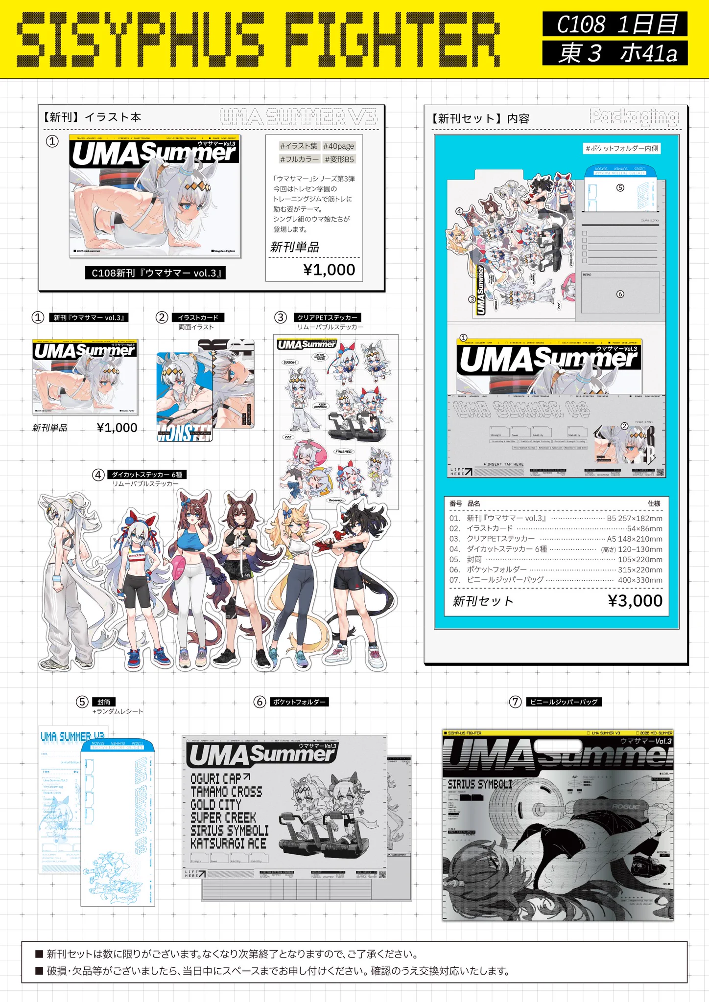 sarcophage サルコファージ　Sisyphus Fighterセット sarcophage(サルコファージ) (@sarcophage11km) / X