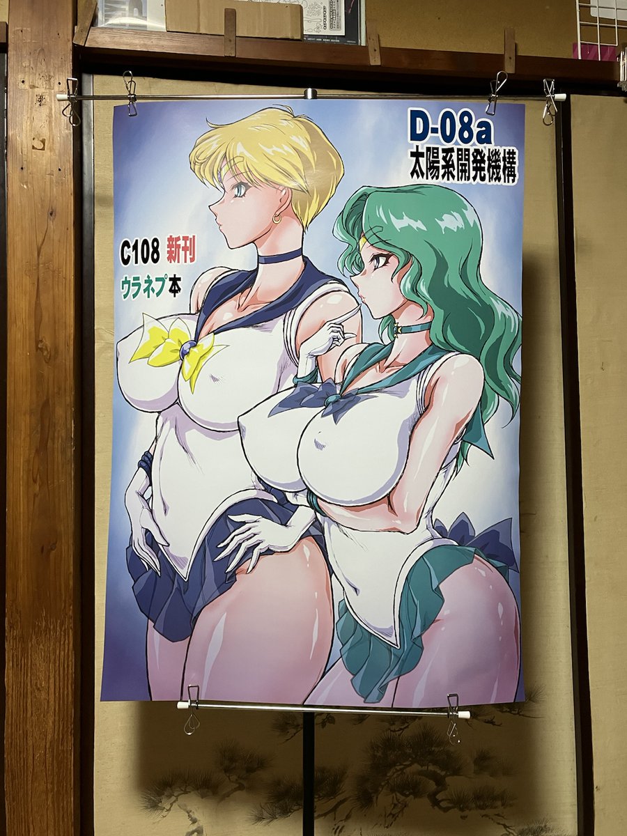 Marubayashi_'s tweet photo. 今日は雨の中秋葉原に行ってコミケのサークルスペース用ポスターを受取ってくるなど。
ACCEAの近くでレーシングミクの展示をやっていたのでついでに見てきました🧐 https://t.co/iT9Dmxac3s