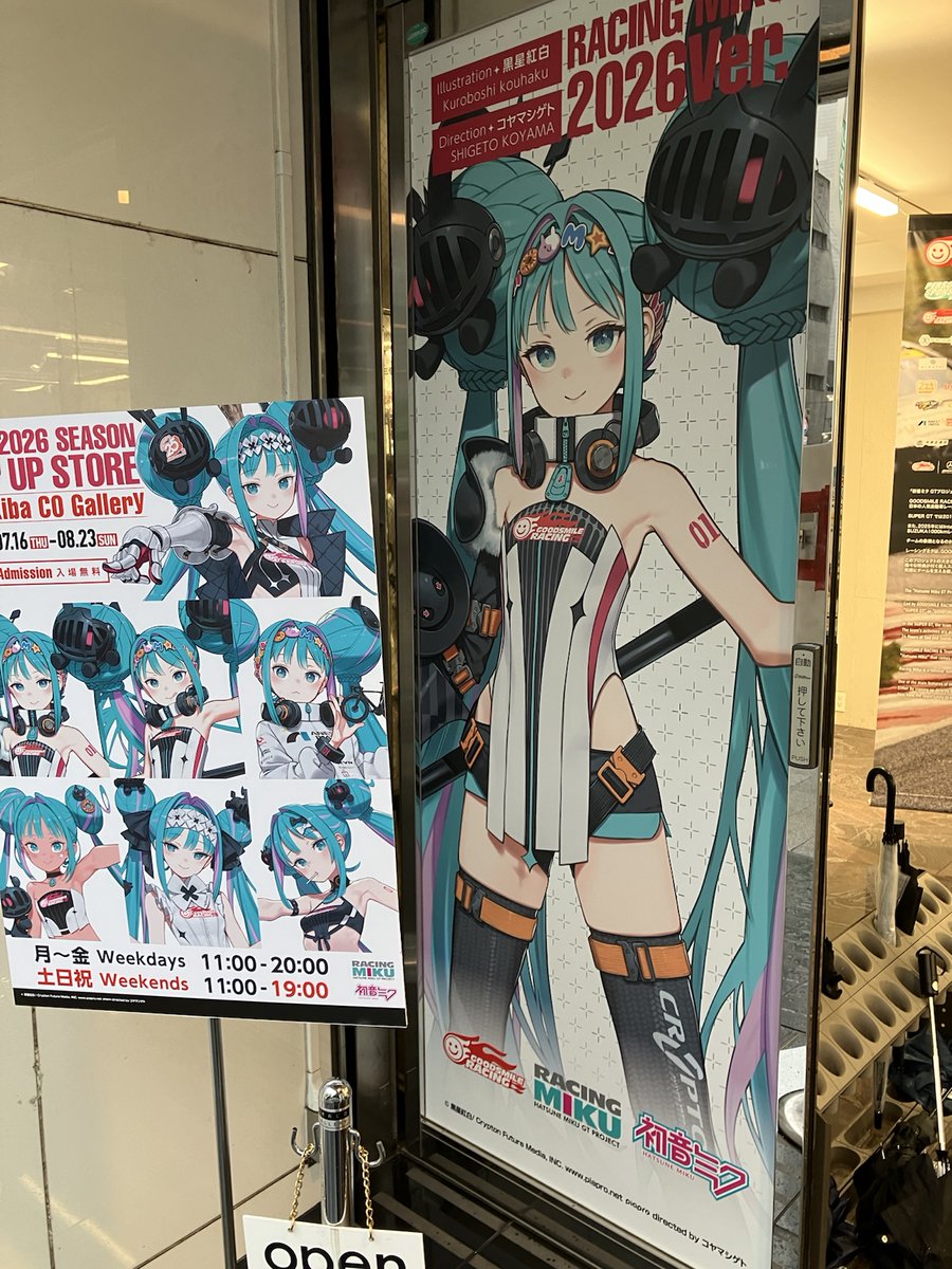 Marubayashi_'s tweet photo. 今日は雨の中秋葉原に行ってコミケのサークルスペース用ポスターを受取ってくるなど。
ACCEAの近くでレーシングミクの展示をやっていたのでついでに見てきました🧐 https://t.co/iT9Dmxac3s
