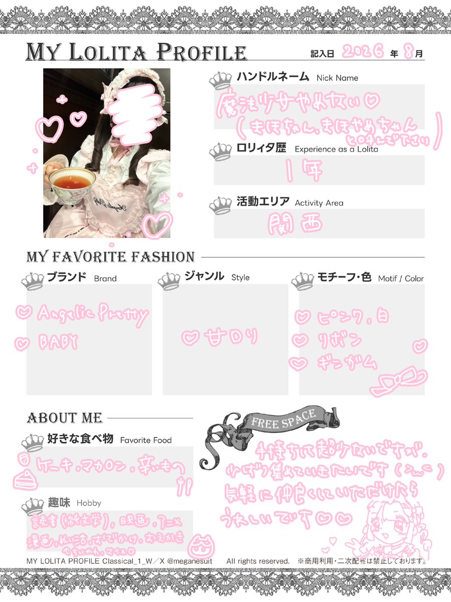 s4n0c's tweet photo. プロフィールお借りしました🎀

超ゆる〜〜〜いロリィタ初心者です♡
お友だちがほしくて始めました！

よろしくお願いします⸝⸝ʚ̴̶̷̆_ʚ̴̶̷̆⸝⸝✨️✨

#ロリィタ 
#ロリィタさんと繋がりたい
#ゴシックロリィタプロフィール2026 https://t.co/xv9OsIRkou