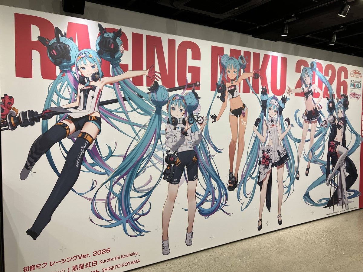 Marubayashi_'s tweet photo. 今日は雨の中秋葉原に行ってコミケのサークルスペース用ポスターを受取ってくるなど。
ACCEAの近くでレーシングミクの展示をやっていたのでついでに見てきました🧐 https://t.co/iT9Dmxac3s