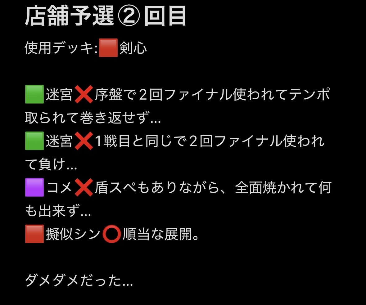 Deodeodeo09's tweet photo. 店舗予選における直近の戦績を見てくれ！
ダメダメだ！！
惜しくもない！！
何も良いところが無い！！
有給いっぱい使ったのに悲しい… https://t.co/nQw4DsZMkx