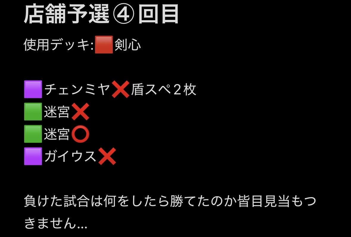 Deodeodeo09's tweet photo. 店舗予選における直近の戦績を見てくれ！
ダメダメだ！！
惜しくもない！！
何も良いところが無い！！
有給いっぱい使ったのに悲しい… https://t.co/nQw4DsZMkx