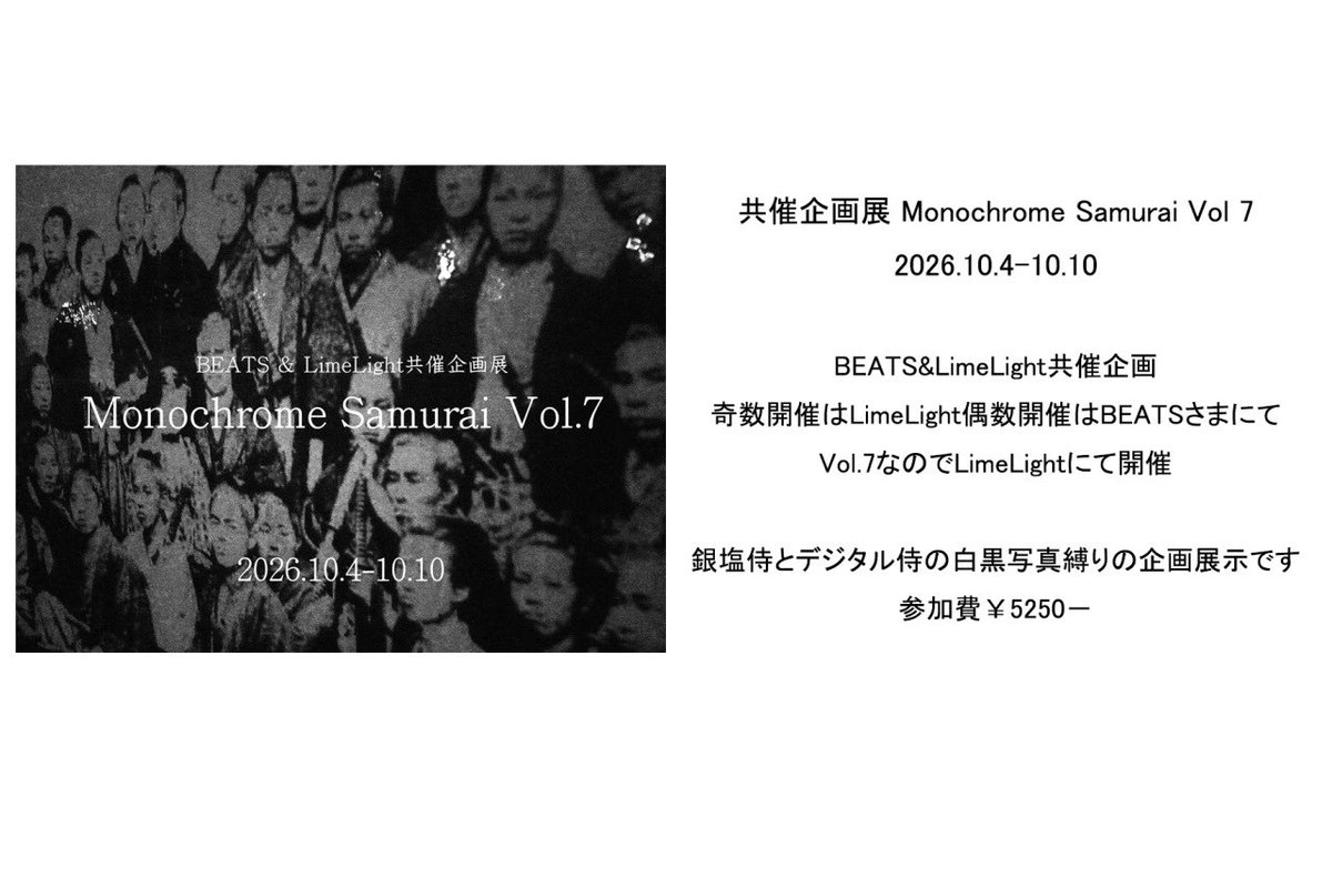 D (デジタル)満員御礼 F(フィルム)あと1名様募集中！ BEATS