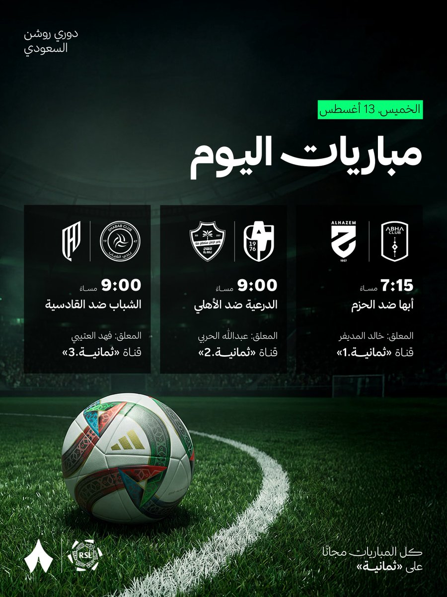 thmanyahsports's tweet photo. أولى محطات الموسم تبدأ اليوم 🔛🗓️

ثلاث مواجهات في افتتاح ⁧#دوري_روشن_السعودي⁩ ⚽️ https://t.co/adgN3gi6kp