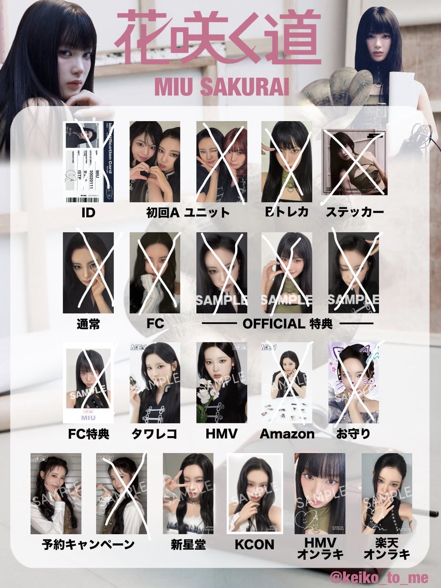 aaaa_8358's tweet photo. ME:I トレカ交換

(譲)
買取

(求)
画像の❌がついていないもの
(封入初回Aユニットのみ高見山本との同種交換希望)

なるべく纏めて、送料込最安値以下でのお取引希望しております。
お気軽にお声がけください。

#ME_I交換 #ME_I買取 https://t.co/ejaezMhJd1