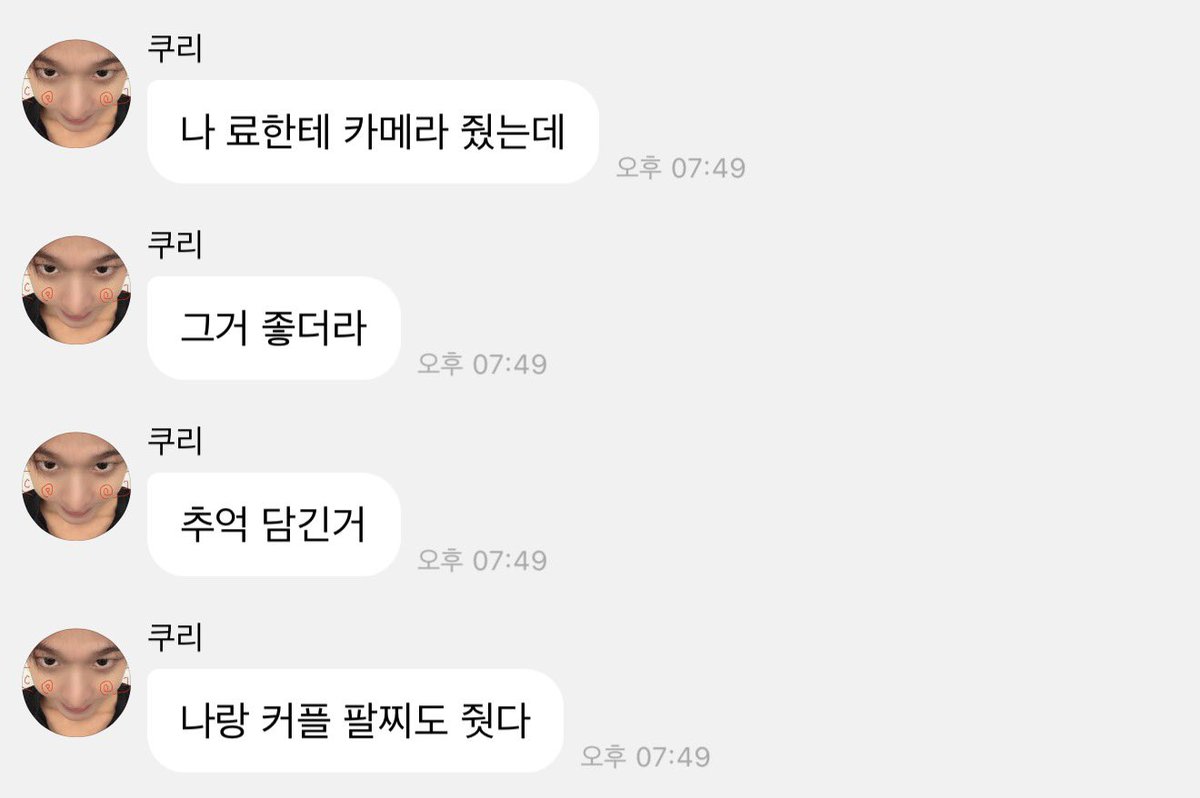 rikuandryo's tweet photo. 20260813 #리쿠 버블 🫧

나 료한테 카메라 줬는데
그거 좋더라
추억 담긴거
나랑 커플 팔찌도 줫다 https://t.co/jvB8Kp5y3T