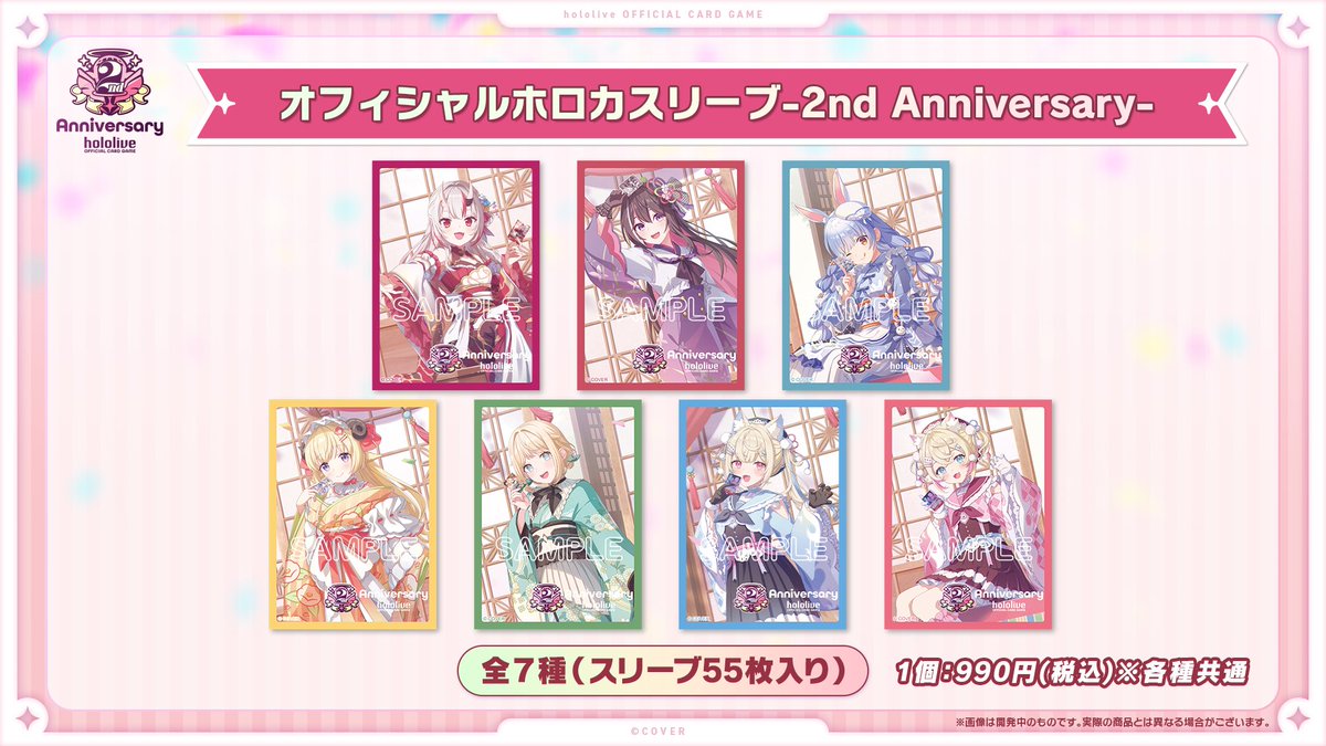hololive_OCG's tweet photo. ::::::୨୧::::::୨୧::::::୨୧:::::::
㊗️#ホロカ2周年 特別番組をお届け中🎊
特別ゲストは #KoZMy🧪⚒️☃️
::::::୨୧::::::୨୧::::::୨୧:::::::
🚨生配信中📣
https://t.co/2OIQWQX8Hw

『-2nd Anniversary-』各種グッズも発売🥂
🟡オフィシャルホロカコレクション
🟠オフィシャルホロカスリーブ

8/17(月)19時より #ホロライブ プロダクション公式ショップにて販売開始！

#ホロカ
