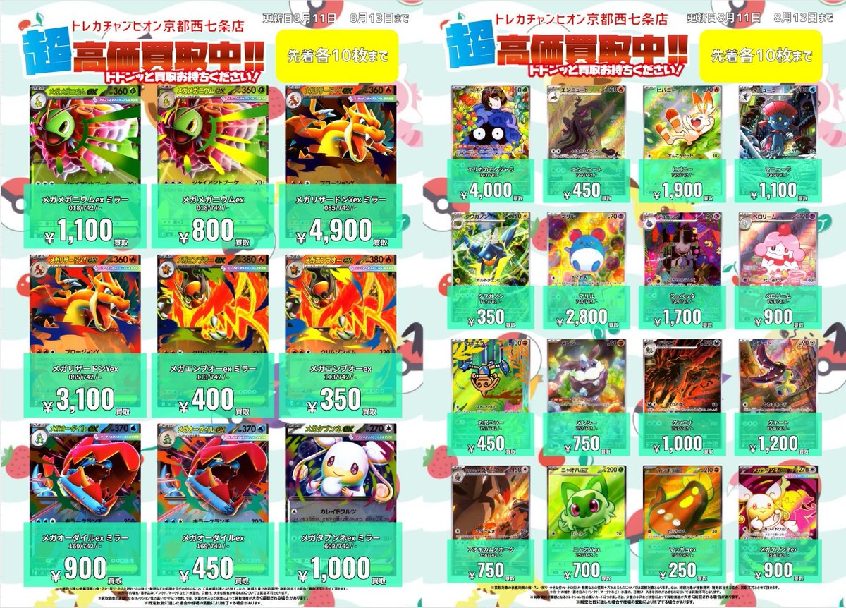 黄金裔　トレカセット スタレ　オンパロス　C107 ひとはチャン　堅あげおネコ 🔥🔥#ポケカ #高価買取 🔥🔥 💫⚡スタートデッキ100 バトル