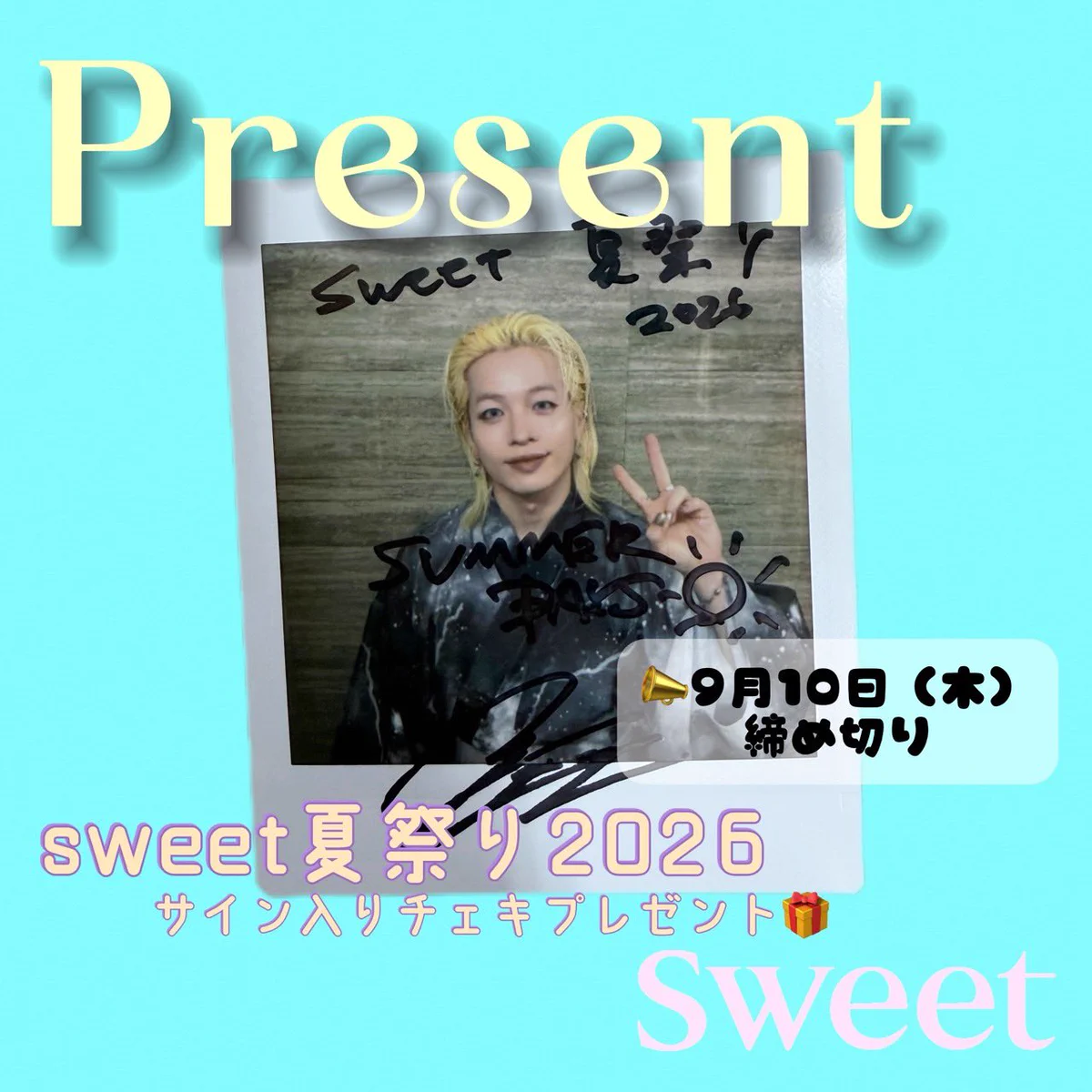 sweet on X: 
