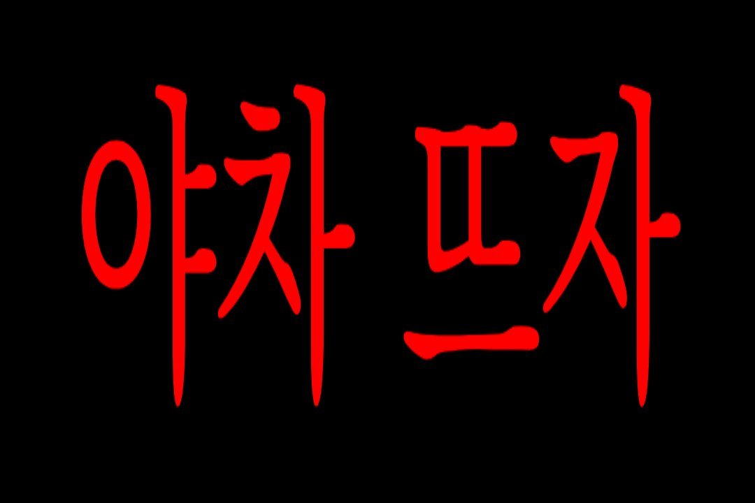 sengwnl's tweet photo. https://t.co/3OguuT42xZ