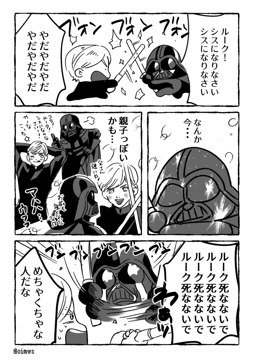 oimws's tweet photo. 面倒な父親 https://t.co/IB4rHDj5Fg