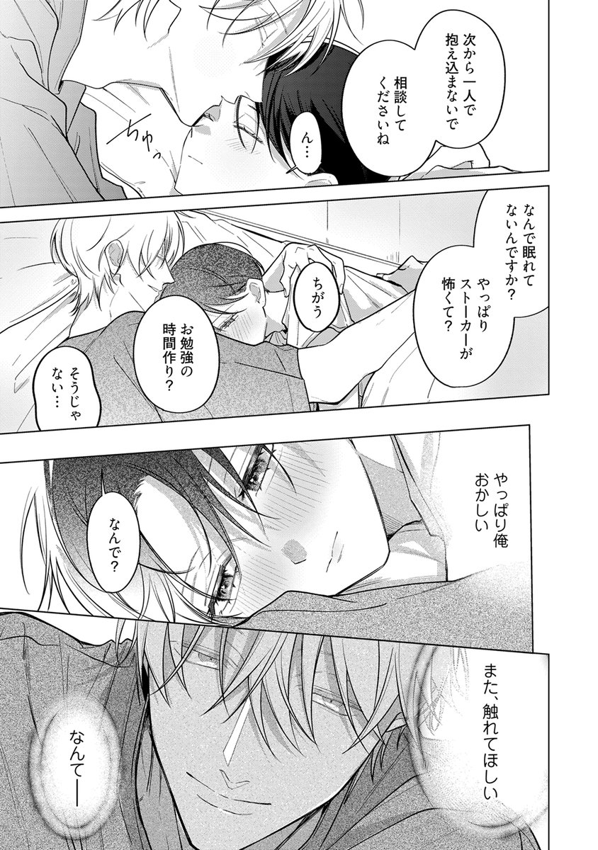 himagu_ri's tweet photo. 攻めに心を溶かされて
素直になっちゃう受け

＃商業BL #創作BL https://t.co/ccLTMAqXZf