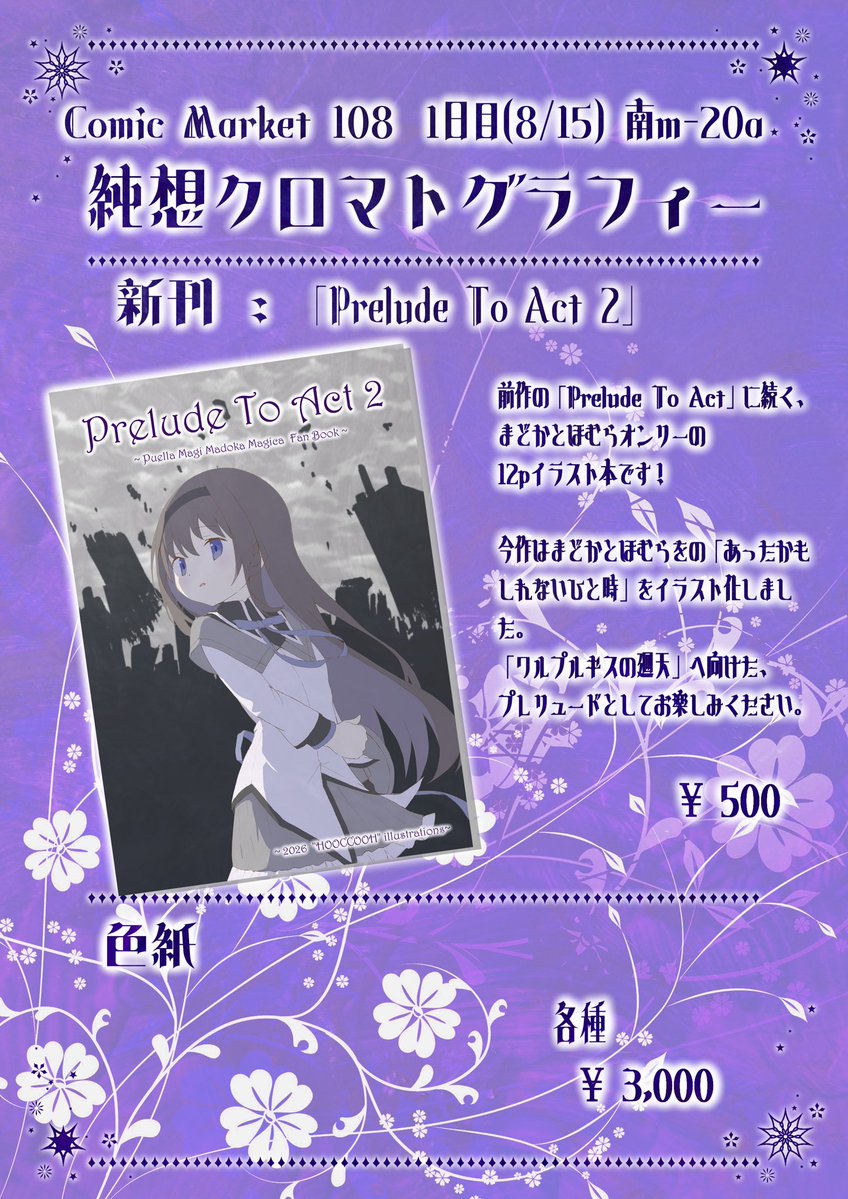 shu_orationem's tweet photo. お品書きです！
よろしくお願いします🙏 https://t.co/0IObyURFBE