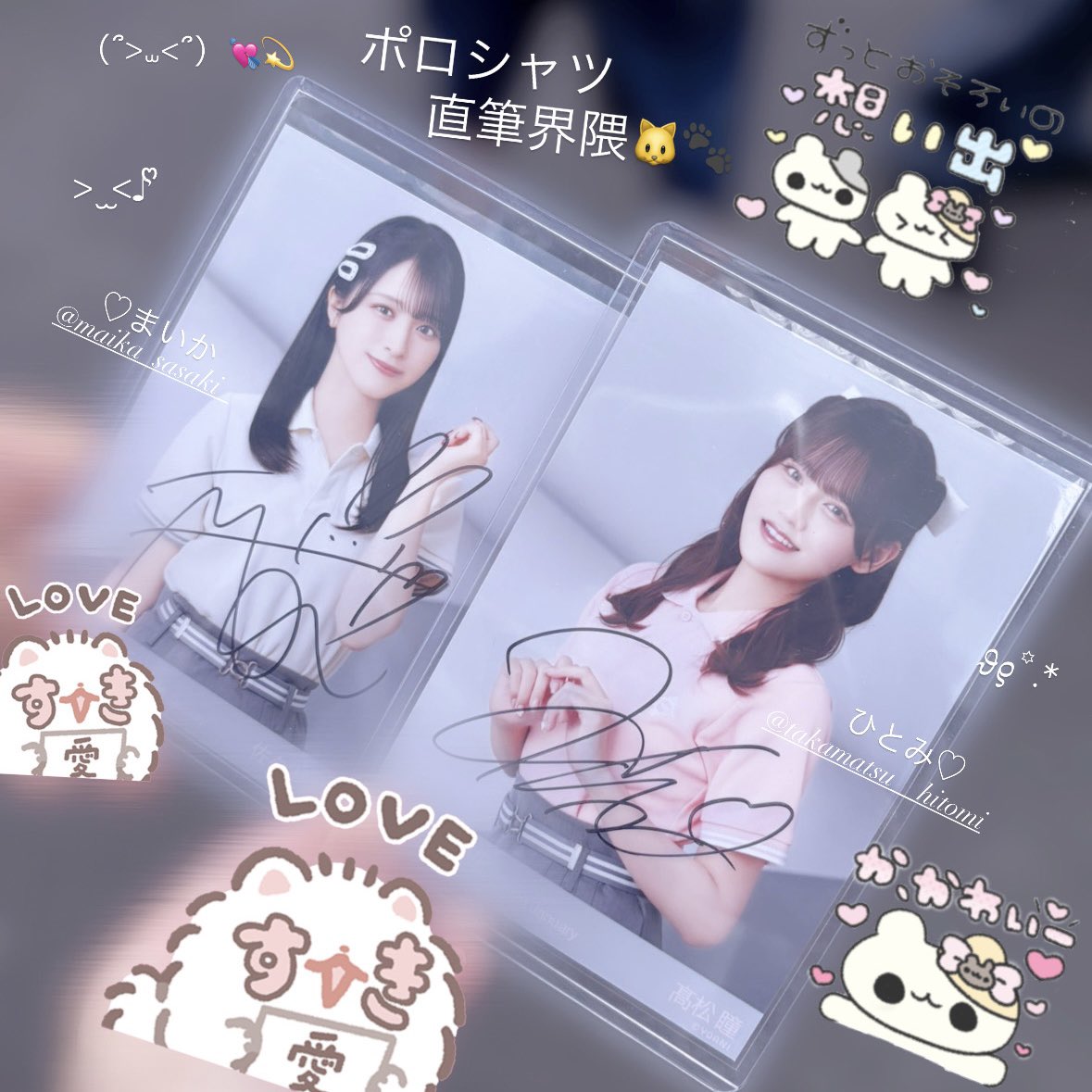 ＝LOVE 佐々木舞香 ポロシャツ 直筆ヒキ 念願の @love_hitomi_19 ちゃんとポロシャツ直筆界隈できた＞ꇴ＜💘💫