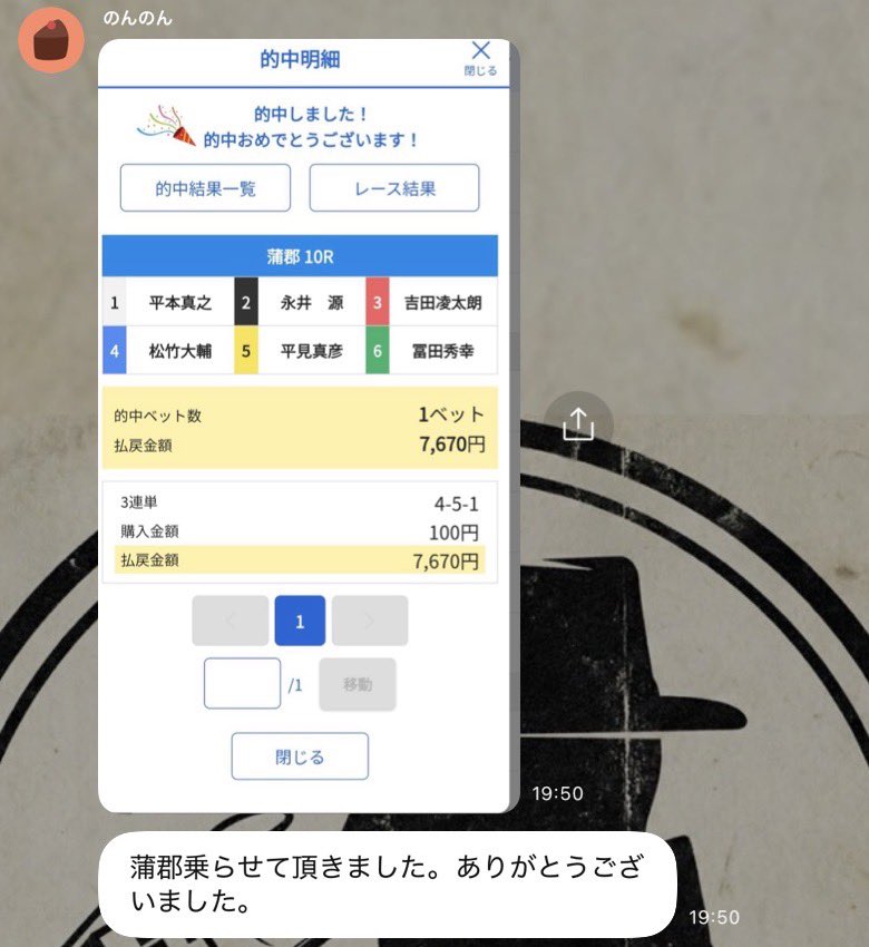 4869_kyotei's tweet photo. 【鬼エンジン爆誕】
蒲郡10R🎯

目展示完璧！76.7倍の中穴
このパワーでこのオッズいいんですか？
蒲郡14号機メモですな👀

無料予想でおめでとうございます。

4-5-1 7,670円

無料オープンチャット「探偵さんの競艇予想」 https://t.co/yQIkcOociD