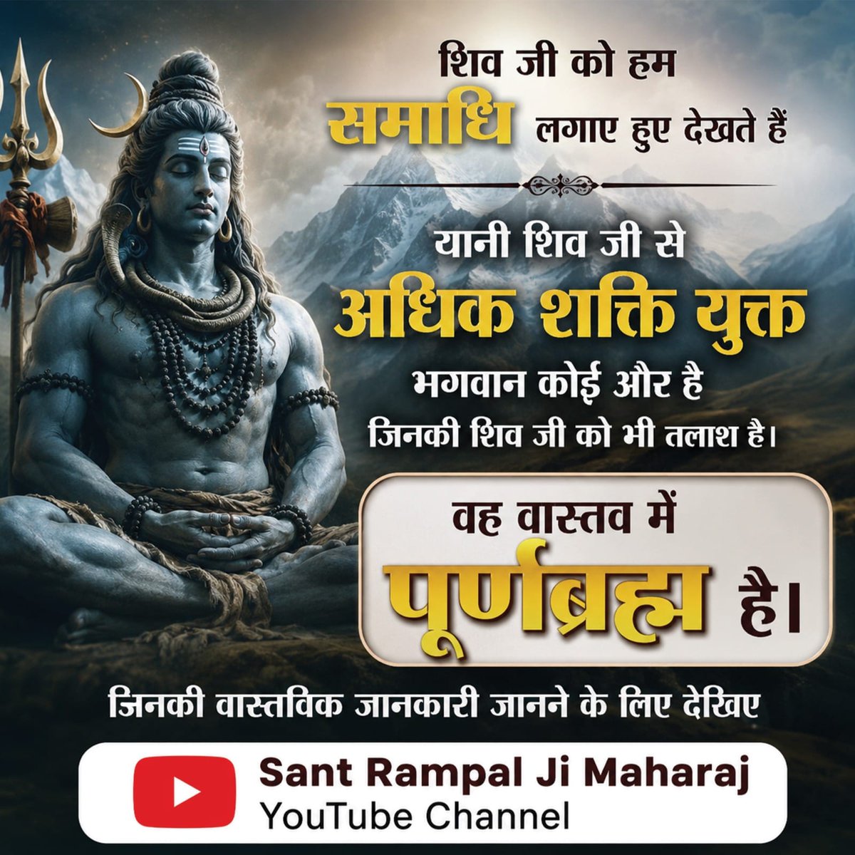 dasa_atma's tweet photo. #शिवजी_की_सत_साधना_करो
शिव जी हैं जन्म-मृत्यु में; जिसका प्रमाण श्रीमद्देवीभागवत, स्कंध 3, अध्याय 4-5 में है। जबकि गीता अध्याय 15 श्लोक 17 के अनुसार उत्तम पुरुष, अर्थात अविनाशी पूर्ण परमात्मा तो अन्य है जो सर्व का धारण पोषण करने वाला है।
Gudda Guddi ka Khel Band Karo https://t.co/iHtwBAVxxP