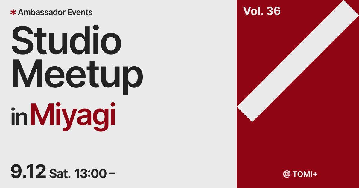 StudioDesign's tweet photo. Studio Meetup vol. 36 in 宮城
Studioで自分のホームページを作って公開するワークショップ

Studioのイベントを宮城県で初開催🐮
これから起業する方、Studioをはじめて触る方も大歓迎です！

テンプレートを使って、その場で自分のホームページを作って公開✨自分だけのWebサイトをお持ち帰りいただけます。

ホスト：吉泉快さん(株式会社NIAHO) @yoshiizumi_web
共催：富谷市の起業塾「富谷塾」

📅 9/12(土) 13:00-16:00
📍富谷市まちづくり産業交流プラザTOMI＋