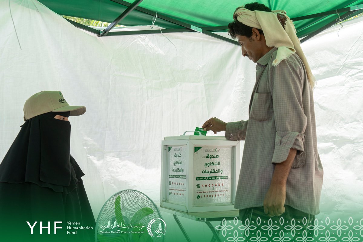 yanabiaaOrg's tweet photo. مؤسسة ينابيع الخير تدشن توزيع المساعدات النقدية لـ449 أسرة من النازحين والأسر المضيفة في مديريات بمحافظة لحج، بتمويل من صندوق اليمن الإنساني YHF، ضمن مشروع يستمر 6 أشهر لدعم الأسر الأشد احتياجًا.
#Yemen #YHF #ينابيع_الخير https://t.co/3wwYDSsYoT