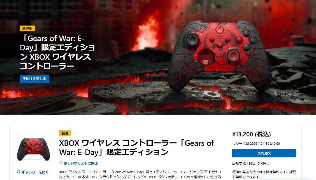 Kuraris_plus's tweet photo. 「XBOX ワイヤレス コントローラー Gears of War: E-Day限定エディション」マイクロソフトストアにて予約受付中。9/30発売予定、価格は13200円。
https://t.co/GRhZP6O283 #XBOXJP https://t.co/jfwiVhN0l9