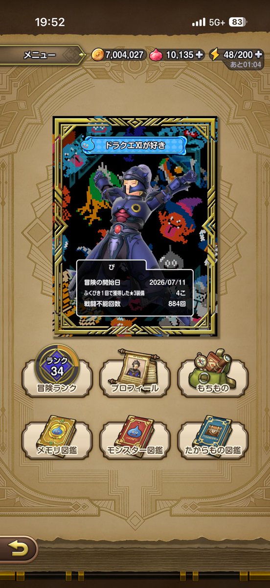 suma_pie's tweet photo. めっちゃ初めて１ヶ月疑われてて草
課金したら余裕でいけますw https://t.co/gyz0gRlZgb