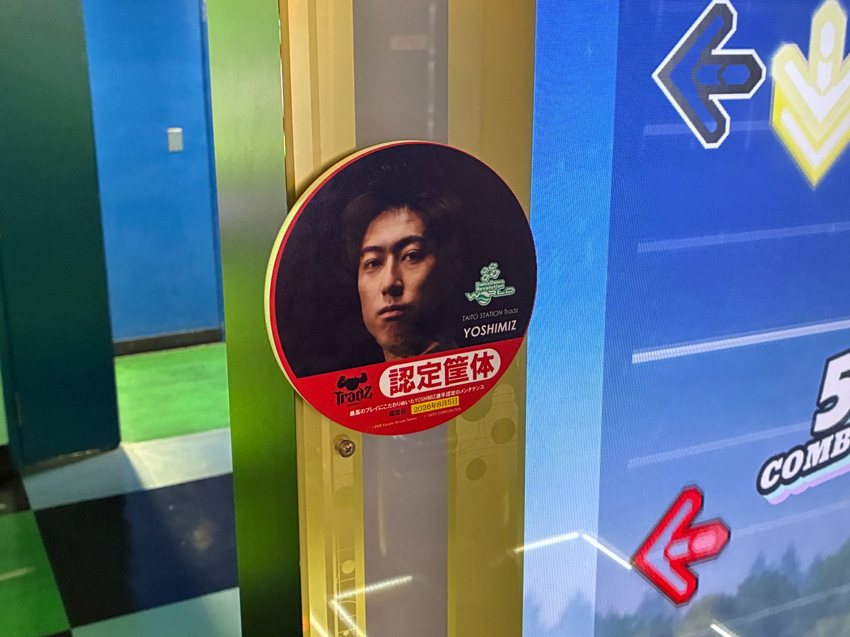 Taito_Tradz's tweet photo. 【「Tradzプロ認定筐体」設置のお知らせ】
Tradz所属プロがBPL対象筐体を直接チェック。
チーム基準をクリアした証として「認定POP」を掲示しています。まずはタイトーステーション大宮店から。
現在はテスト段階ですが、順次全国の店舗へ展開予定。 プロ基準のプレイ環境を提供します。
※日々の稼働により状態は変化しますが、店舗クルーも継続的なコンディション維持に努めてまいります。 #TAITO_Tradz #BPL