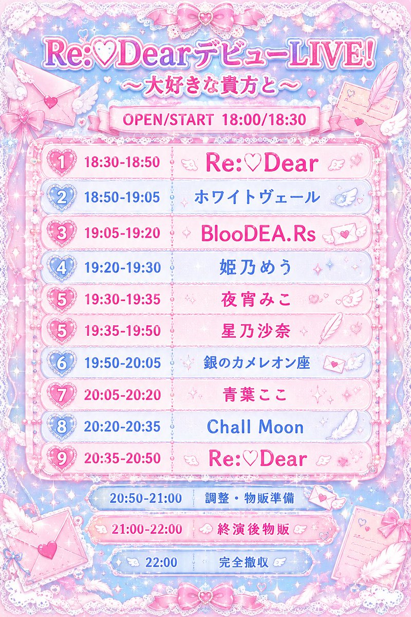 Re_Dear08's tweet photo. タイムテーブル公開‼️
まだまだ予約受付中！
ぜひご来場頂けたら嬉しいです🎀 https://t.co/SMZjLr1VgG