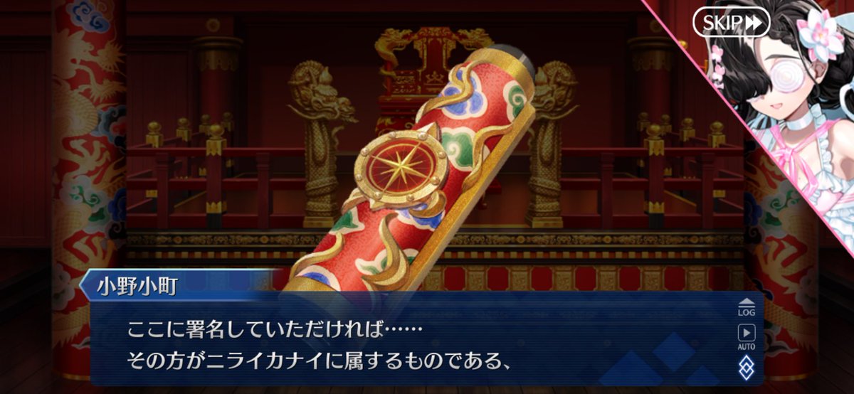 AXIS_Fall312's tweet photo. 夏目友人帳みたいなもん？ #FGO https://t.co/tX8UN3TY7K