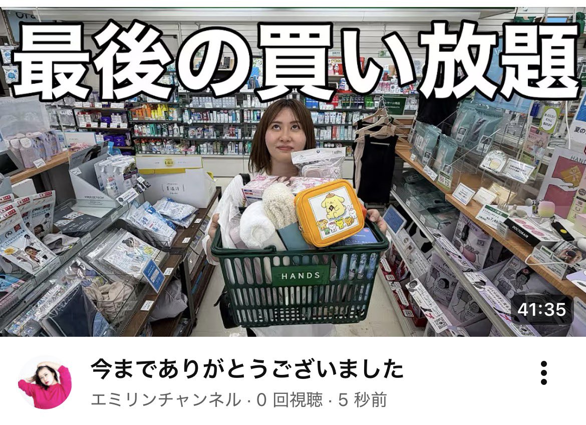 Emirisu_s's tweet photo. 今までありがとうございました https://t.co/e9guAzg3Ds 

#エミリン https://t.co/6bOMW7KX1e