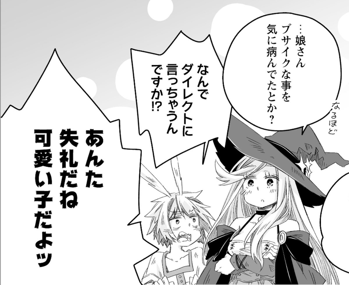 kaziya21's tweet photo. 自称天才魔導技師が魔導技術で人々を幸せにする漫画、第二話更新！！
今回は整形に失敗？した女の子を助けるぞ

ニコニコ漫画で読めます〜リンクはリプライ↓ #魔マ魔レ https://t.co/UylTeaOoHT