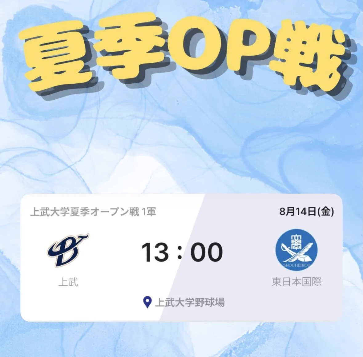 公式】上武大学硬式野球部 (@jobu1189) / X