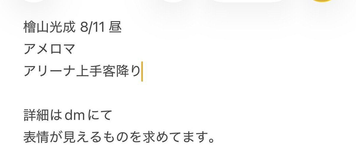 xx_334455's tweet photo. 📕日　ハウG　H🅾️wz☝️t　TD🤫　⑧/⑪ ☀️🌇 🎥

求)画像参照

譲)ご提示ください

檜🗻　24村　織🗻　ヴァ🈂️　黒da
🥷　🥫🦏　ﾘﾄ🥫 https://t.co/boMiH8M0rf