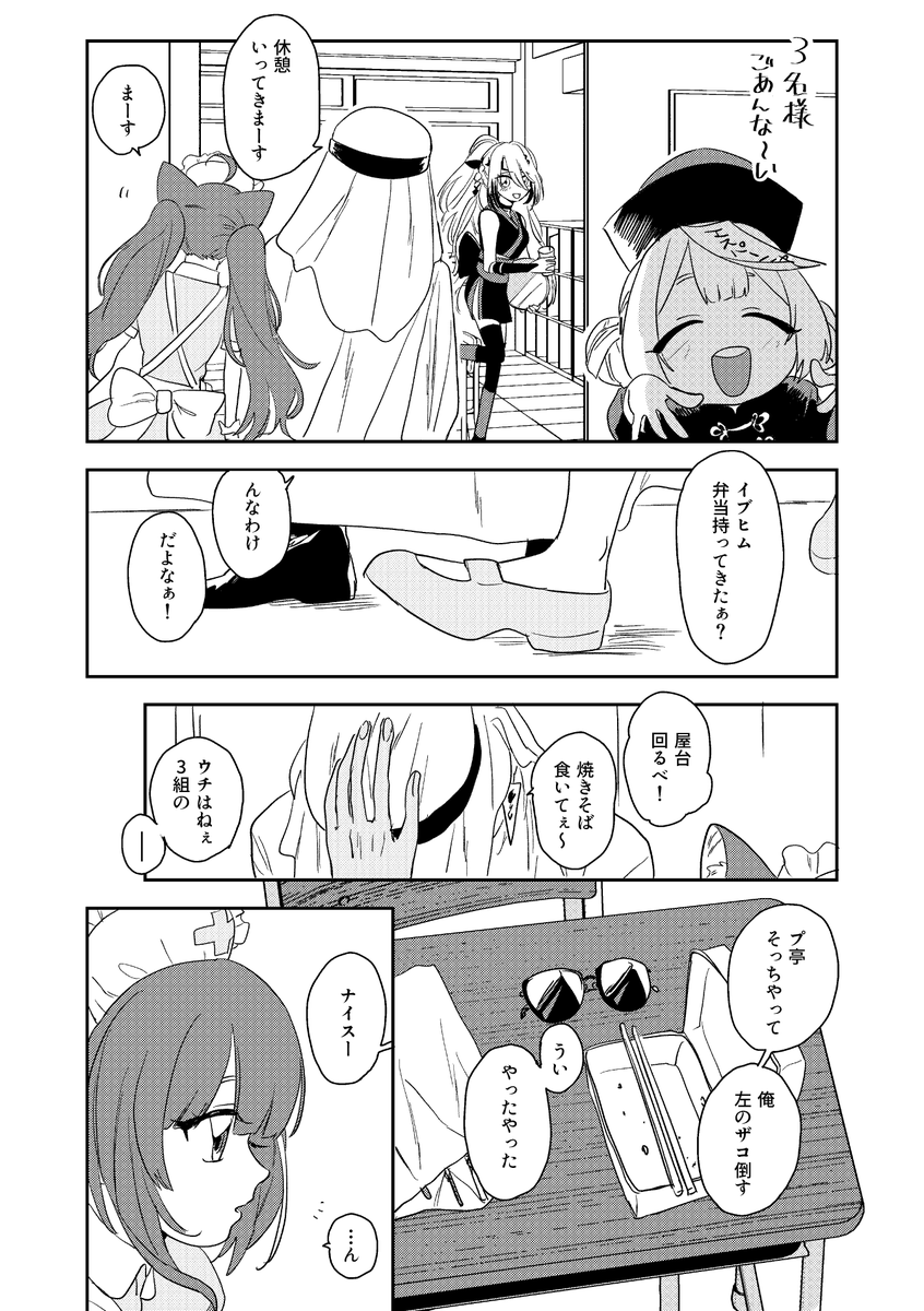 mothgg_O's tweet photo. 再録 イブとぷてのなんでもない日
学パロ https://t.co/RCQNiZtD2w
