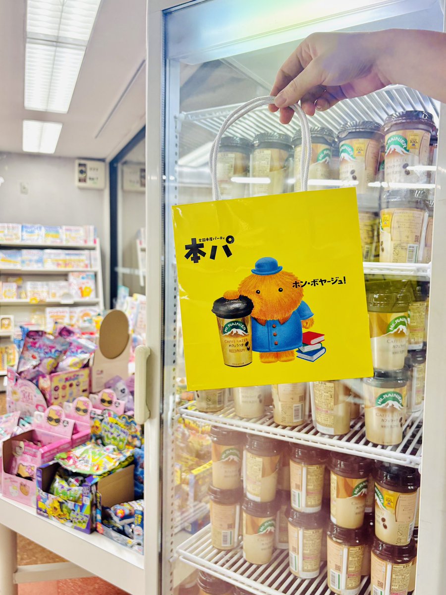 hachimonjiya_st's tweet photo. ＼児童書売場にプールができました！／

八文字屋本店で、全国本屋パーティー「本パ」開催📚

児童書売場がカラフルなボールプールに！
8/14（金）〜16（日）の3日間限定です✨

参加無料！ぜひ遊びに来てください！

▼詳しくはこちら
https://t.co/yKGYu6ODHa https://t.co/5fkD4bOvvi