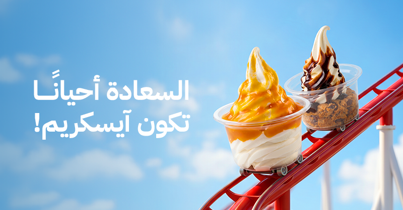 HerfyFSC's tweet photo. أحيانًا كل اللي تحتاجه في يومك كوب آيسكريم من هرفي يسرسح على قلبك🍦😋
وش بيكون اختيارك؟ المانجو ولا الكوكيز🤔

#هرفي #Herfy https://t.co/ehUkMMbqyx