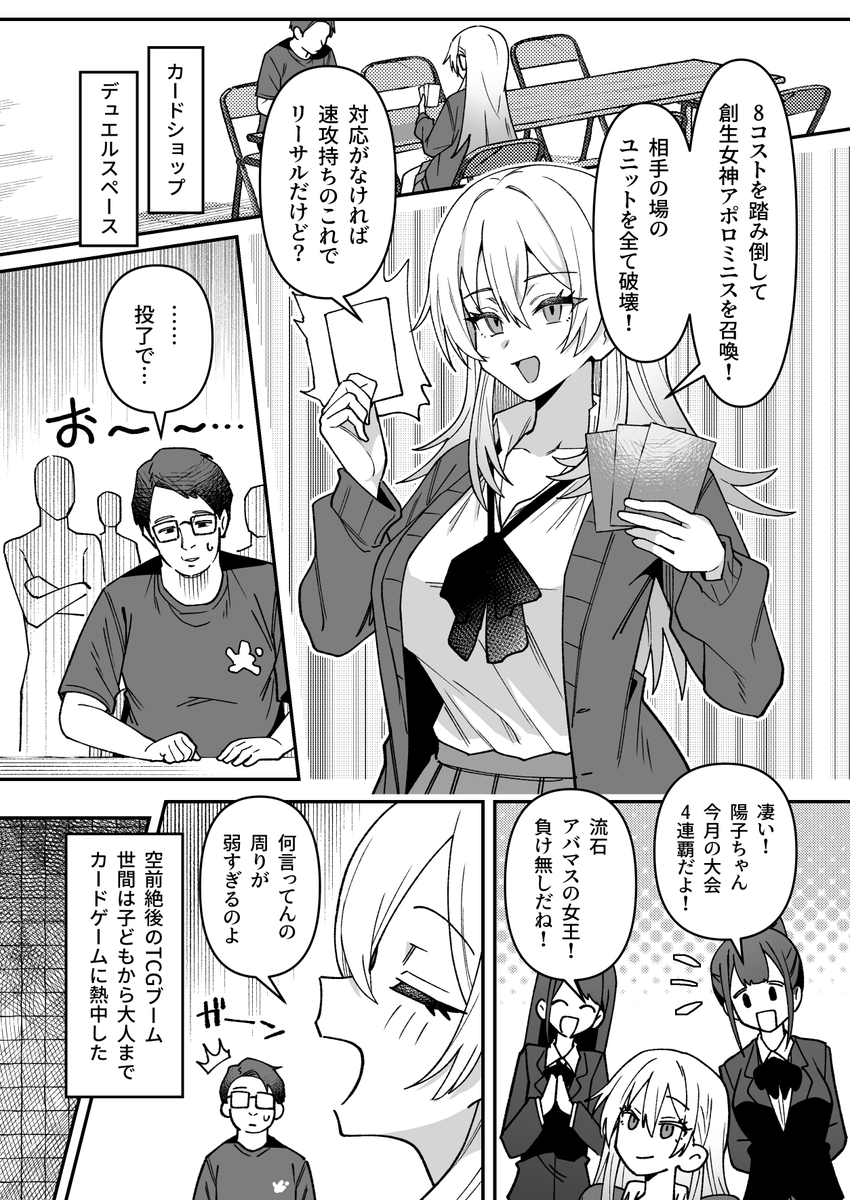 toriyaro_re's tweet photo. C108新刊「コラプトカード」のサンプルです

TCG強者のギャルが、謎のカードでいいようにされる漫画です https://t.co/JY1z3qXCDv
