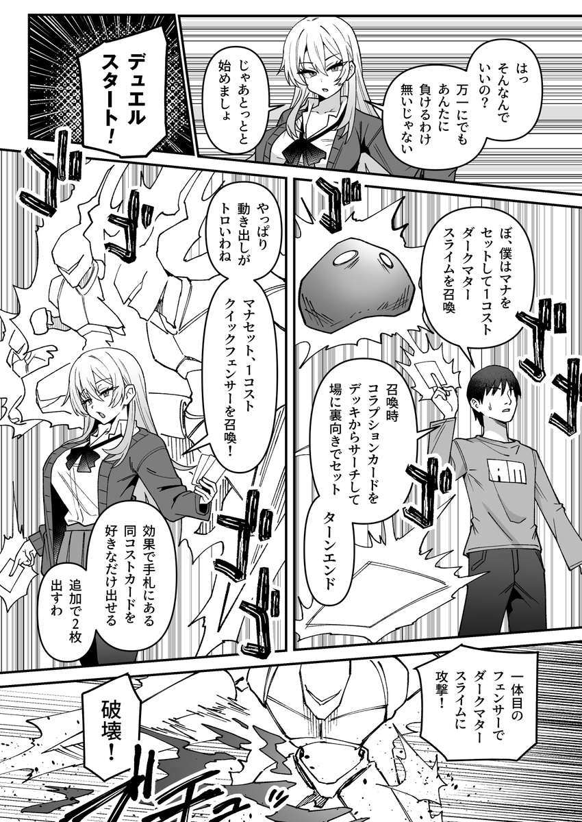 toriyaro_re's tweet photo. C108新刊「コラプトカード」のサンプルです

TCG強者のギャルが、謎のカードでいいようにされる漫画です https://t.co/JY1z3qXCDv