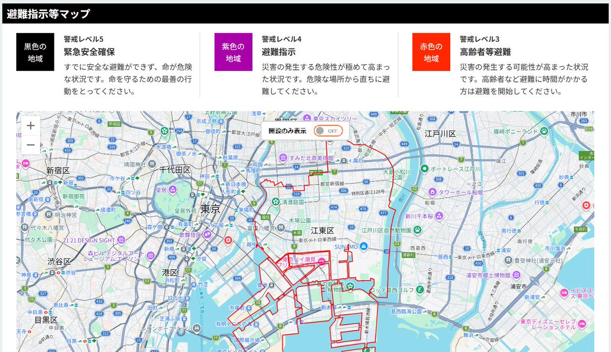 Gsome1414's tweet photo. 本日江東区でレベル3の大雨警報発令（解除済み）
レベル３って何？ と思ったが「避難に時間がかかる高齢者」が対象らしい。また、仮に避難するにもどこに批難すればいいの？ とも思ったが、避難時には基本的に地域にある公立小中学校が開放される。
江東区防災ポータル
https://t.co/aSP6XGTlzJ https://t.co/p3g8z9Zdxk