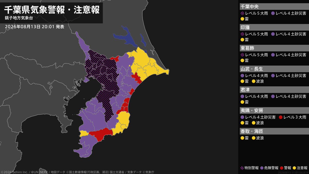 UN_NERV's tweet photo. 【千葉県 気象警報 2026年08月13日 20:01】
千葉県に気象警報が発表されています。 https://t.co/dTeJ09UO6n