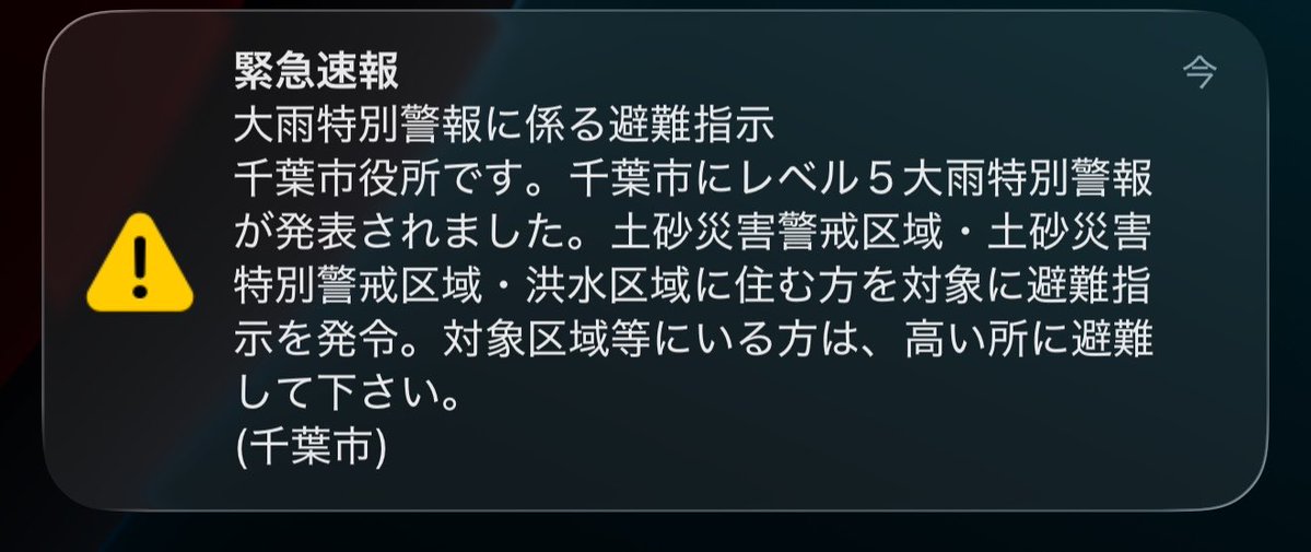 JWlf9j's tweet photo. 緊急地震速報より優しいアラームですな https://t.co/2qqcN2Vr3i