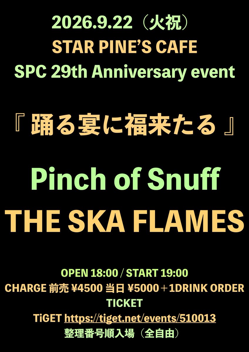 Pinch_of_Snuff's tweet photo. ※BIG NEWS‼️情報解禁‼️
2026年9月22日
SPC 29th Anniversary event
『踊る宴に福来たる』
Pinch of Snuff / THE SKA FLAMES
スペシャル2マンライブ
OPEN 18:00 / START 19:00
CHARGE 前売 ¥4500 当日¥¥5000+
1DRINK ORDER
チケット予約開始
2026年8月15日20:00〜
#pinchofsnuff #theskaflames https://t.co/dl95wxo4uc