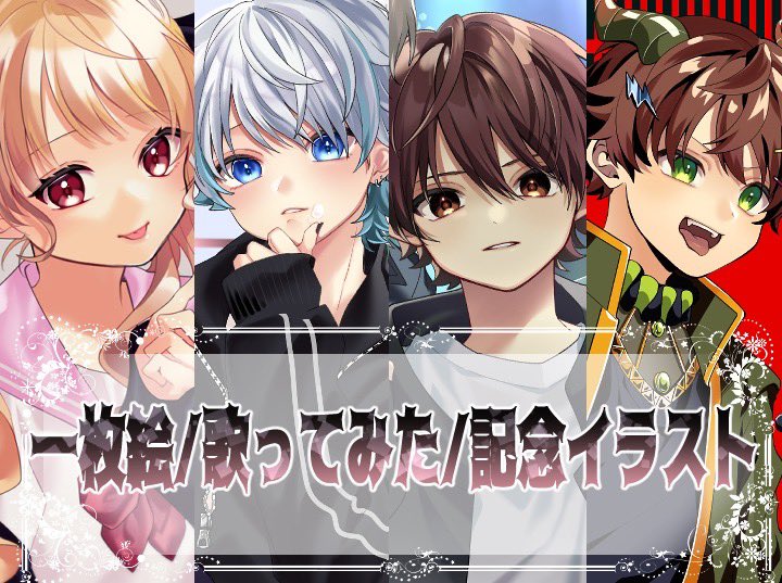 ta25_ma's tweet photo. 【つなぐ】開設しました(⋆ᴗ͈ˬᴗ͈)”

実績作りのためお安くしております
興味ある方は是非👶🏻

つなぐリンク↓↓↓
 #有償依頼 #有償イラスト  #つなぐ https://t.co/dLKzYCXBuU