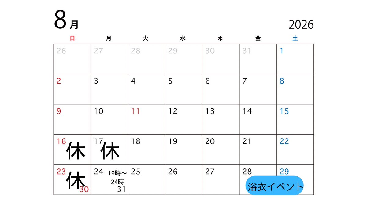 GirlsbarZ's tweet photo. 8月後半の営業日程です！
24日（月）は19時〜24時！
31日（月）は店休日とさせて頂きます！
火曜〜土曜は20時からの通常営業です❤️‍🔥 https://t.co/i0XeMkluPP