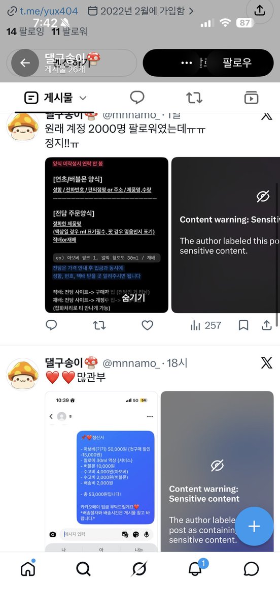 clsmo3's tweet photo. 대리구매 댈구송이 @mnnamo_ 

알아보니까 저한테 릴 구매하셨던 분이네요
댈구 맡기고 다니는데 본인이 댈구일을 어떻게
하실려구요..사기잖아요 그냥🥲 

#대리구매 #댈구송이 #신용인 #댈구사기 #사기박제 https://t.co/eOGlwe3qz6
