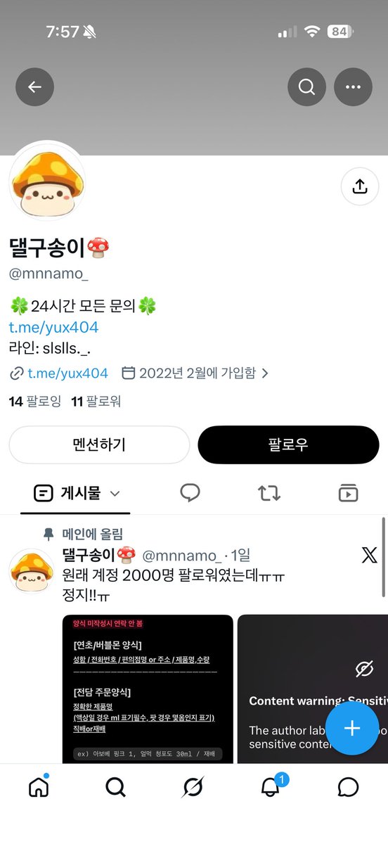 clsmo3's tweet photo. 대리구매 댈구송이 @mnnamo_ 

알아보니까 저한테 릴 구매하셨던 분이네요
댈구 맡기고 다니는데 본인이 댈구일을 어떻게
하실려구요..사기잖아요 그냥🥲 

#대리구매 #댈구송이 #신용인 #댈구사기 #사기박제 https://t.co/eOGlwe3qz6